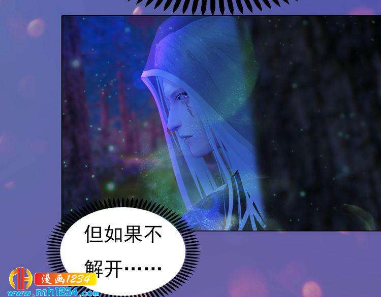 妖颜令韩漫全集-第84话 陛下会消失？！无删减无遮挡章节图片 