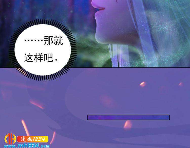 妖颜令韩漫全集-第84话 陛下会消失？！无删减无遮挡章节图片 