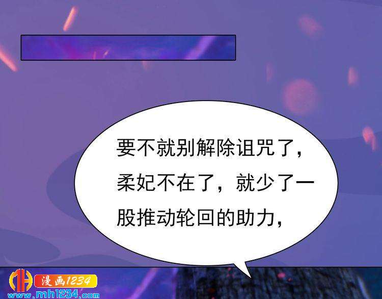 妖颜令韩漫全集-第84话 陛下会消失？！无删减无遮挡章节图片 