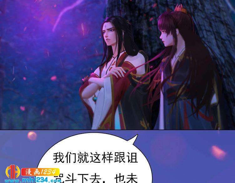 妖颜令韩漫全集-第84话 陛下会消失？！无删减无遮挡章节图片 