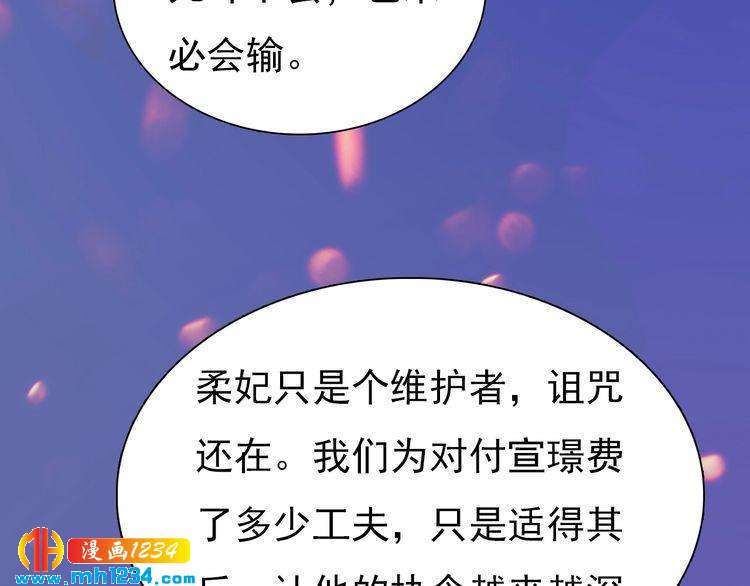 妖颜令韩漫全集-第84话 陛下会消失？！无删减无遮挡章节图片 