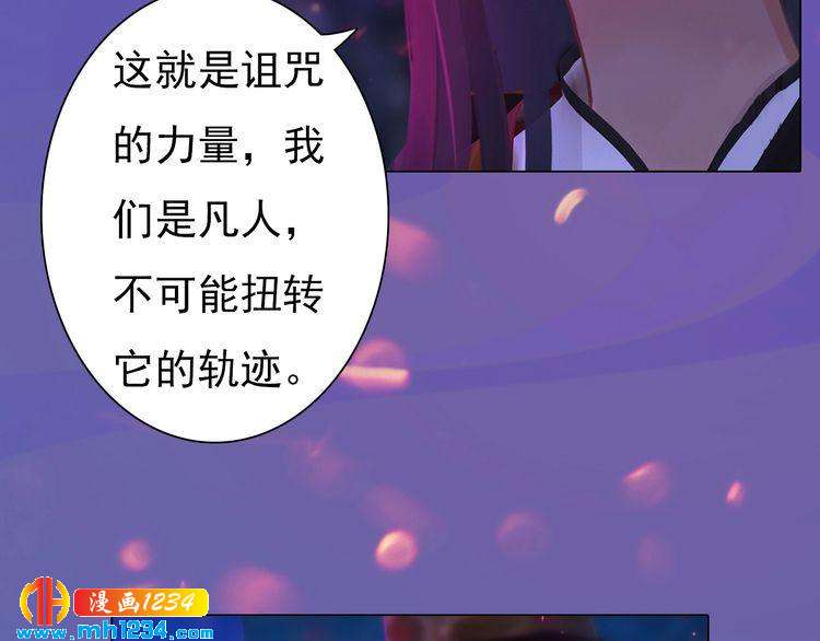 妖颜令韩漫全集-第84话 陛下会消失？！无删减无遮挡章节图片 