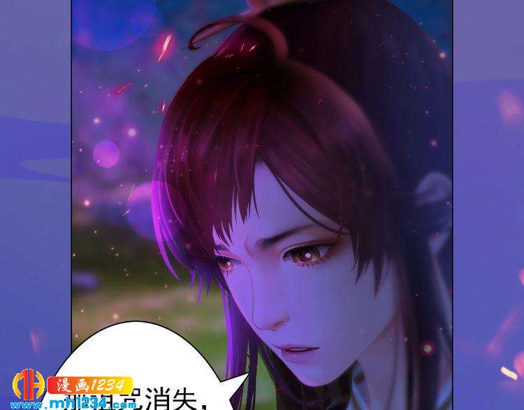 妖颜令韩漫全集-第84话 陛下会消失？！无删减无遮挡章节图片 
