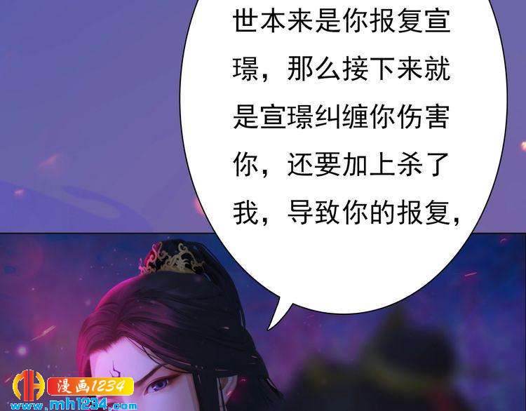 妖颜令韩漫全集-第84话 陛下会消失？！无删减无遮挡章节图片 