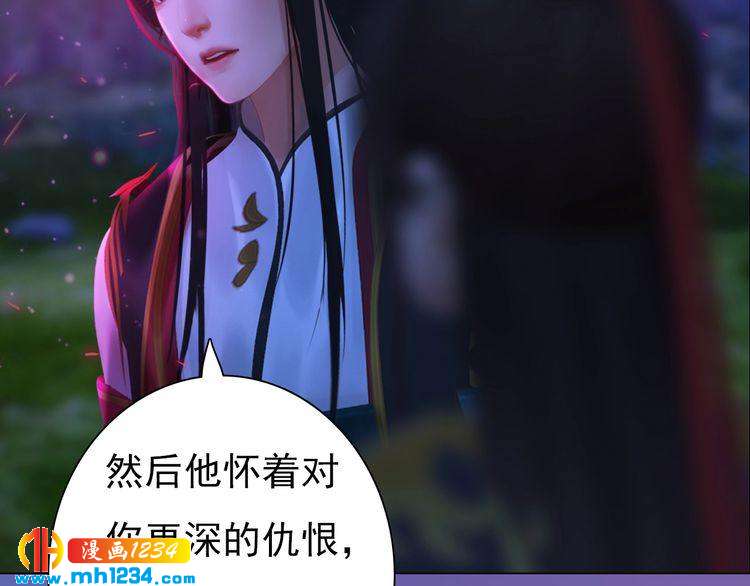 妖颜令韩漫全集-第84话 陛下会消失？！无删减无遮挡章节图片 