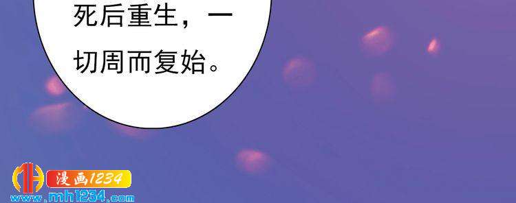 妖颜令韩漫全集-第84话 陛下会消失？！无删减无遮挡章节图片 