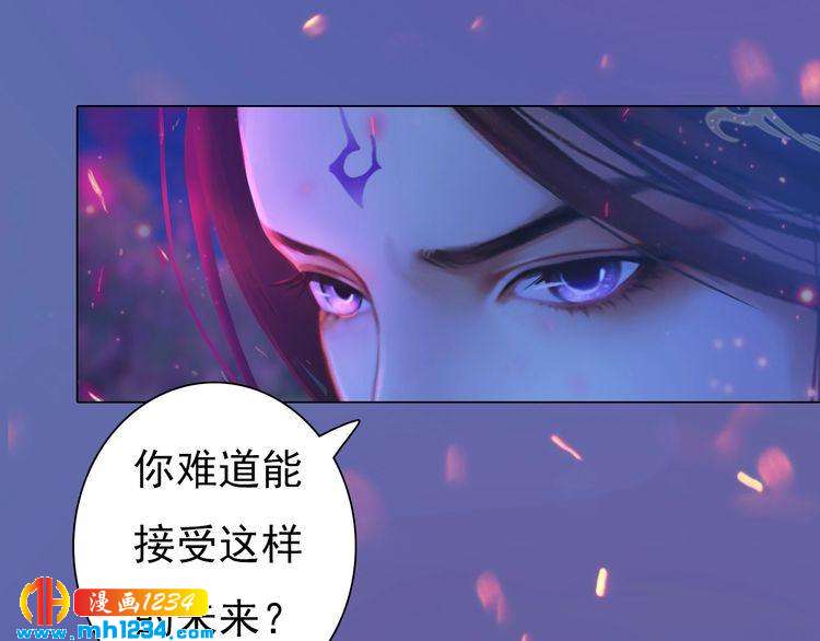 妖颜令韩漫全集-第84话 陛下会消失？！无删减无遮挡章节图片 