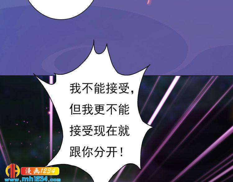 妖颜令韩漫全集-第84话 陛下会消失？！无删减无遮挡章节图片 