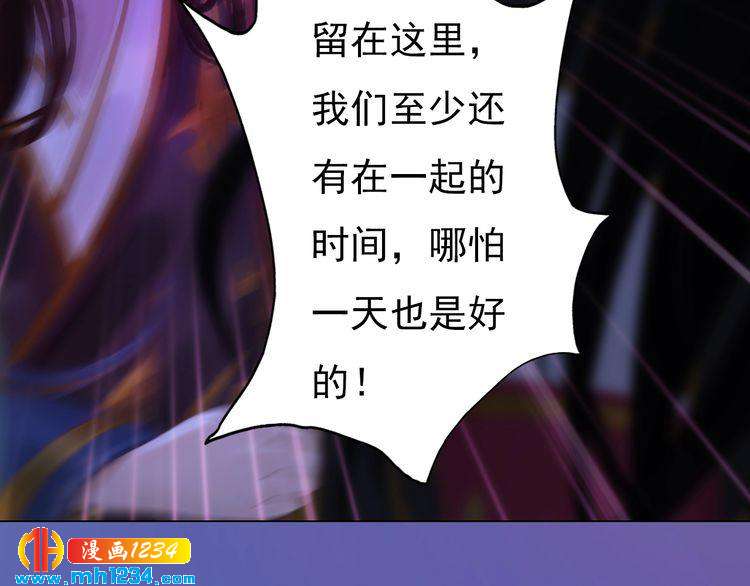 妖颜令韩漫全集-第84话 陛下会消失？！无删减无遮挡章节图片 