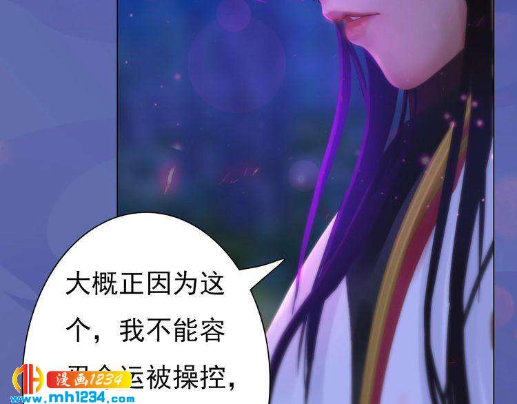 妖颜令韩漫全集-第84话 陛下会消失？！无删减无遮挡章节图片 