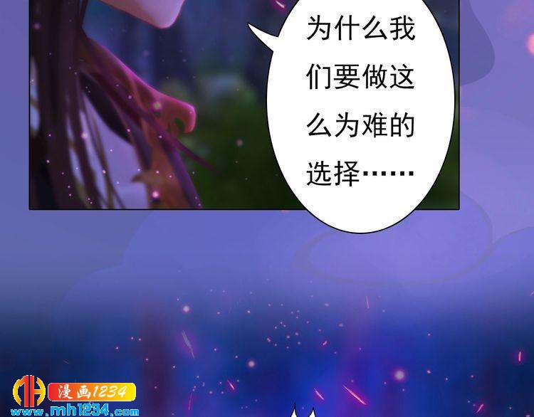 妖颜令韩漫全集-第84话 陛下会消失？！无删减无遮挡章节图片 