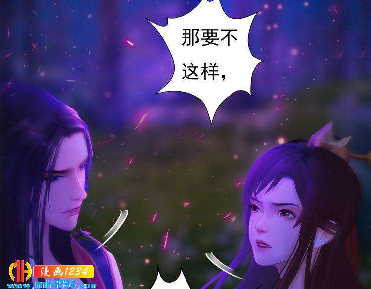 妖颜令韩漫全集-第84话 陛下会消失？！无删减无遮挡章节图片 