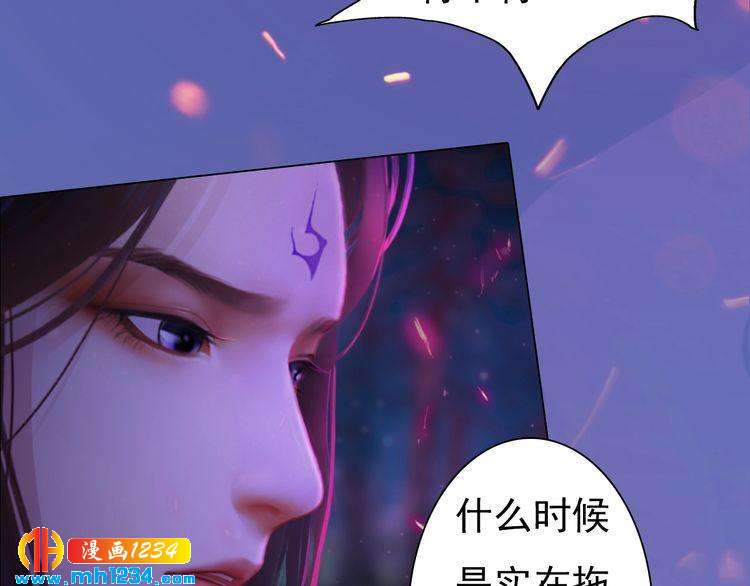 妖颜令韩漫全集-第84话 陛下会消失？！无删减无遮挡章节图片 
