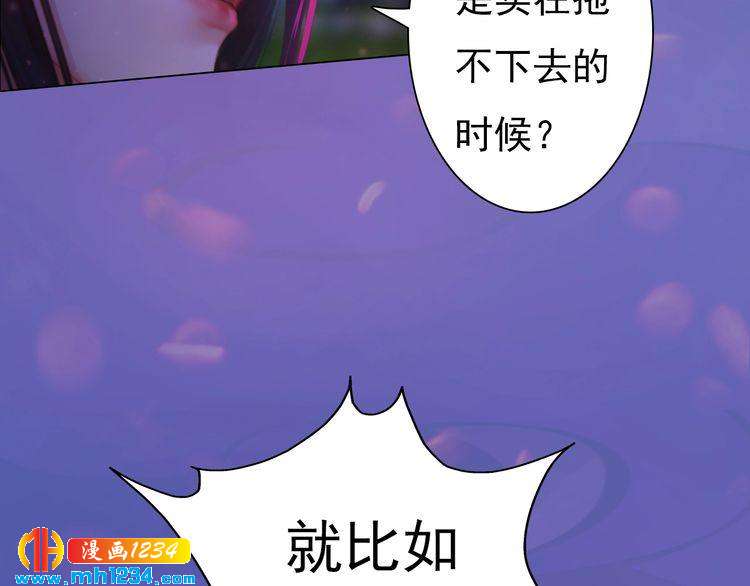 妖颜令韩漫全集-第84话 陛下会消失？！无删减无遮挡章节图片 