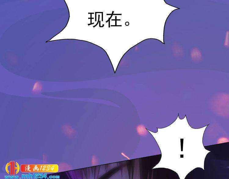 妖颜令韩漫全集-第84话 陛下会消失？！无删减无遮挡章节图片 