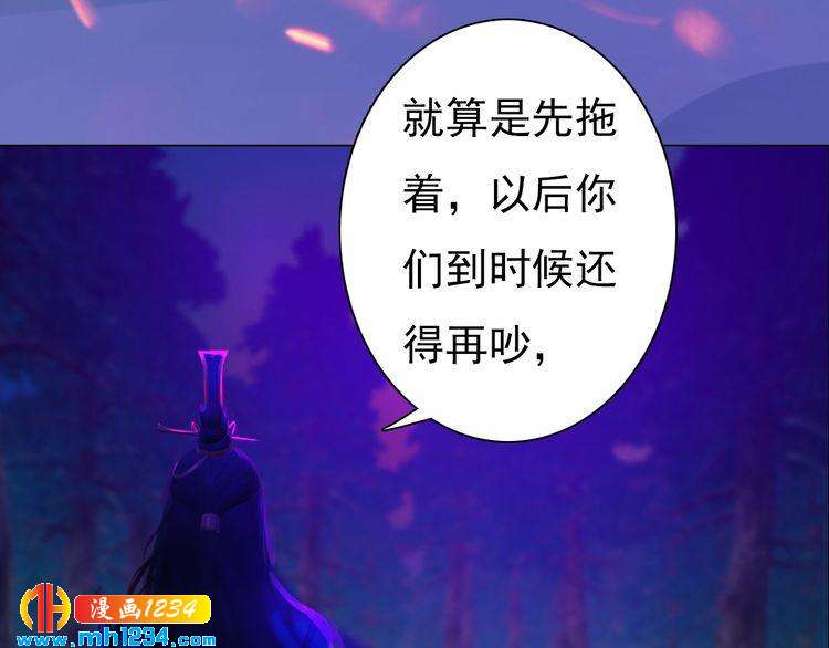 妖颜令韩漫全集-第84话 陛下会消失？！无删减无遮挡章节图片 
