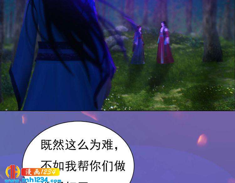 妖颜令韩漫全集-第84话 陛下会消失？！无删减无遮挡章节图片 