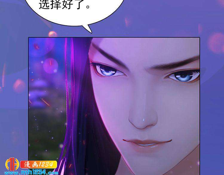 妖颜令韩漫全集-第84话 陛下会消失？！无删减无遮挡章节图片 