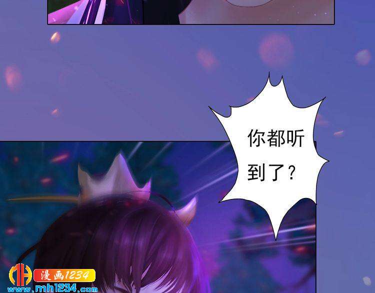妖颜令韩漫全集-第84话 陛下会消失？！无删减无遮挡章节图片 