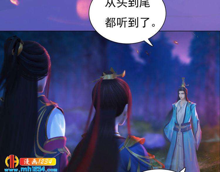 妖颜令韩漫全集-第84话 陛下会消失？！无删减无遮挡章节图片 