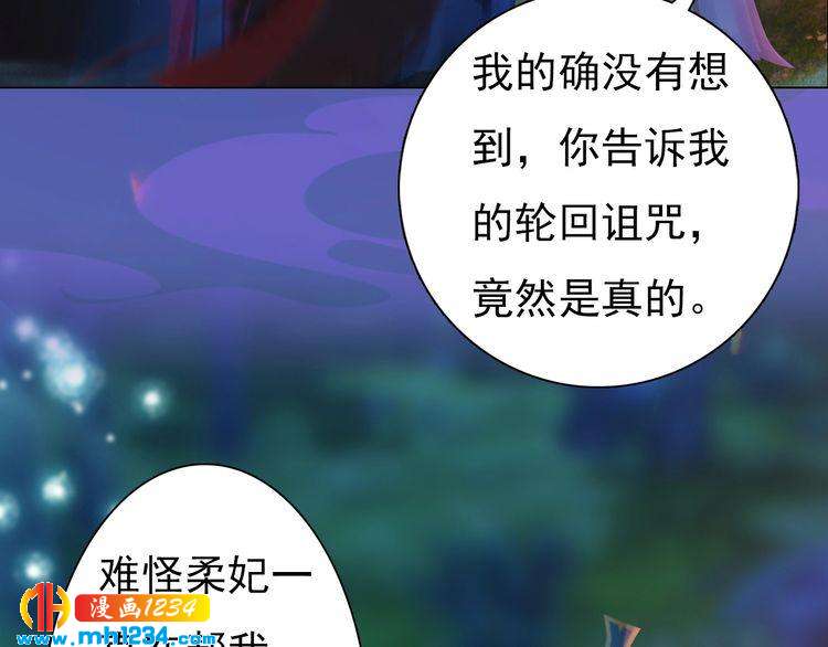 妖颜令韩漫全集-第84话 陛下会消失？！无删减无遮挡章节图片 