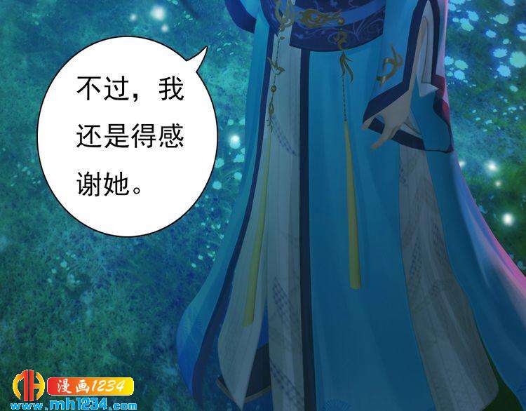 妖颜令韩漫全集-第84话 陛下会消失？！无删减无遮挡章节图片 