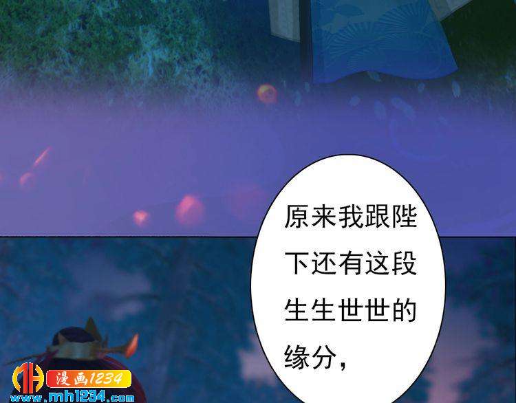 妖颜令韩漫全集-第84话 陛下会消失？！无删减无遮挡章节图片 