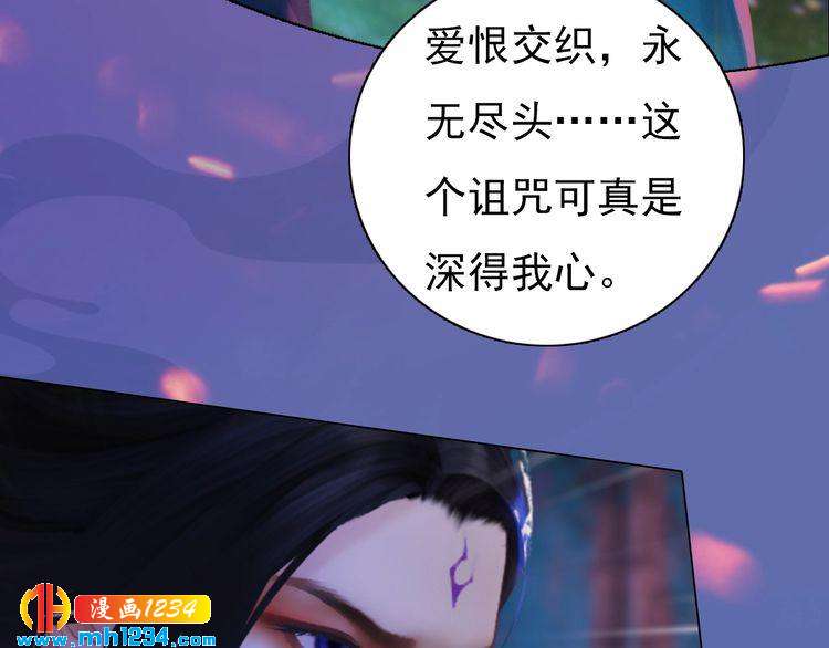 妖颜令韩漫全集-第84话 陛下会消失？！无删减无遮挡章节图片 