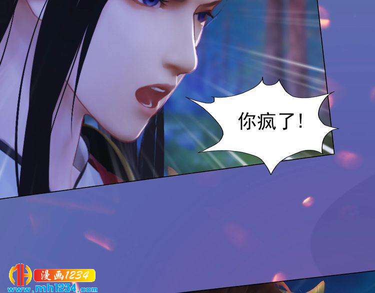 妖颜令韩漫全集-第84话 陛下会消失？！无删减无遮挡章节图片 