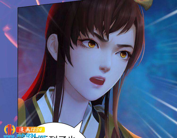 妖颜令韩漫全集-第84话 陛下会消失？！无删减无遮挡章节图片 