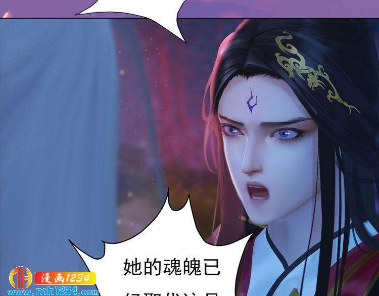 妖颜令韩漫全集-第84话 陛下会消失？！无删减无遮挡章节图片 