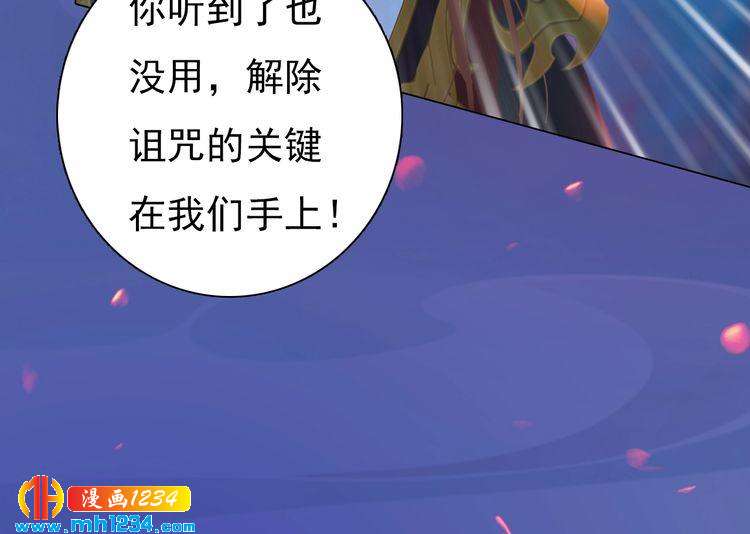 妖颜令韩漫全集-第84话 陛下会消失？！无删减无遮挡章节图片 