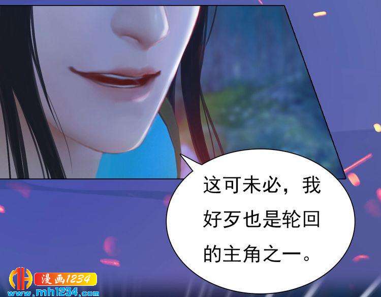 妖颜令韩漫全集-第84话 陛下会消失？！无删减无遮挡章节图片 