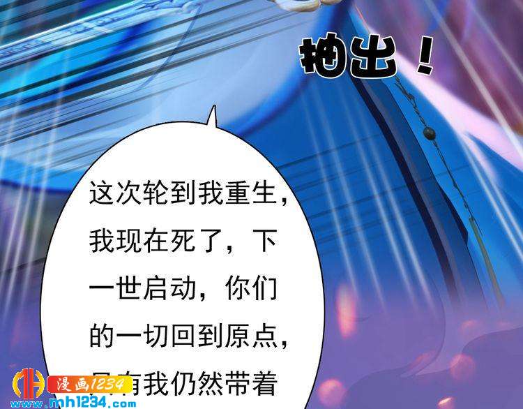 妖颜令韩漫全集-第84话 陛下会消失？！无删减无遮挡章节图片 
