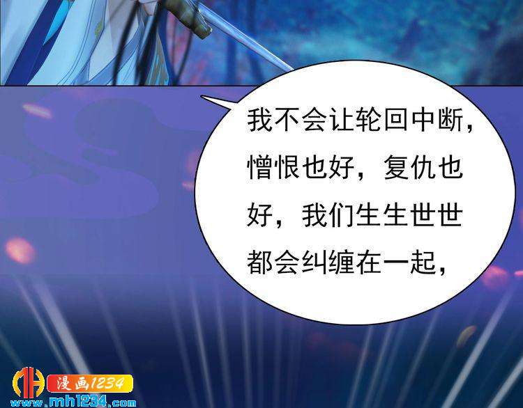 妖颜令韩漫全集-第84话 陛下会消失？！无删减无遮挡章节图片 