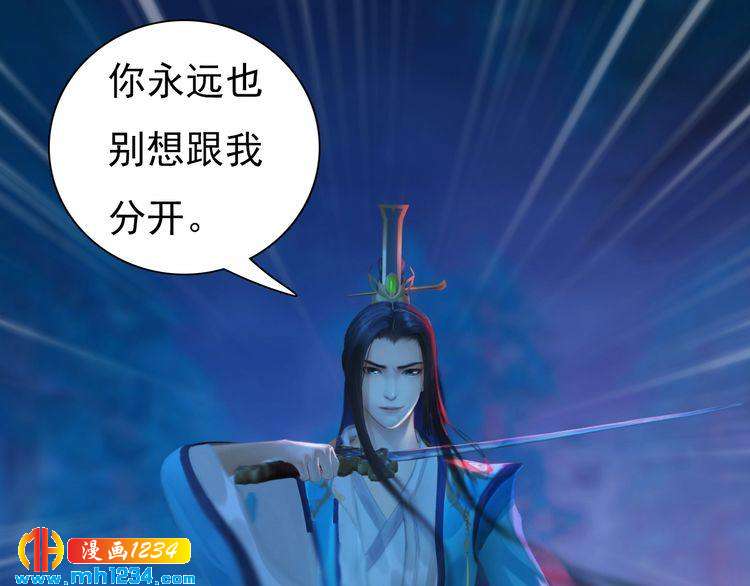妖颜令韩漫全集-第84话 陛下会消失？！无删减无遮挡章节图片 