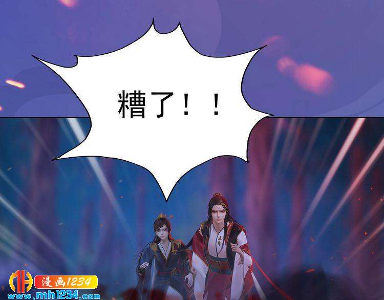 妖颜令韩漫全集-第84话 陛下会消失？！无删减无遮挡章节图片 