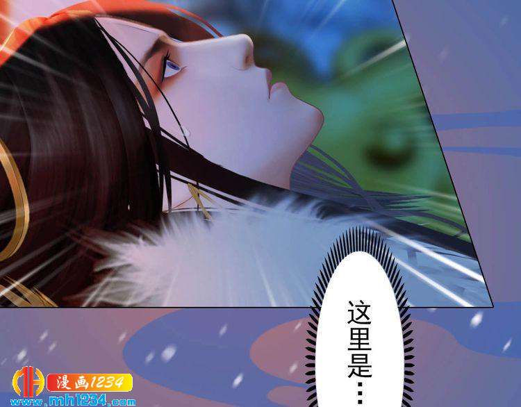 妖颜令韩漫全集-第85话 跨越时空的爱恋无删减无遮挡章节图片 