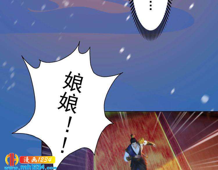 妖颜令韩漫全集-第85话 跨越时空的爱恋无删减无遮挡章节图片 
