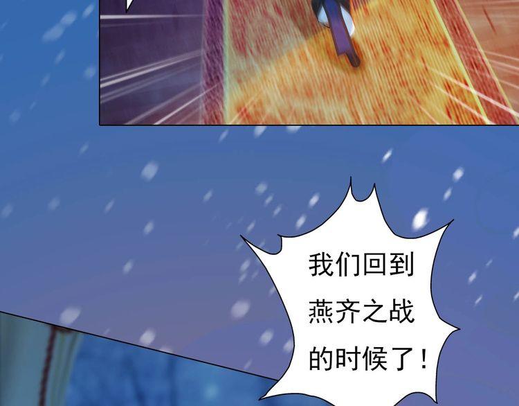 妖颜令韩漫全集-第85话 跨越时空的爱恋无删减无遮挡章节图片 