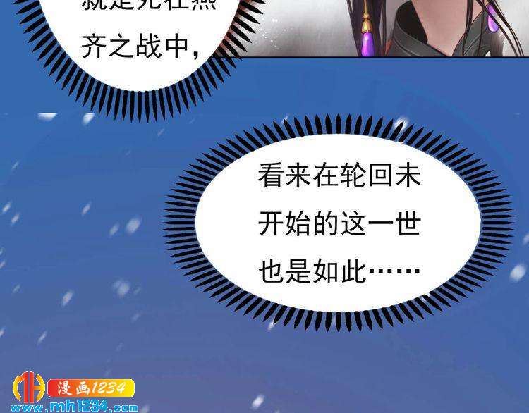 妖颜令韩漫全集-第85话 跨越时空的爱恋无删减无遮挡章节图片 