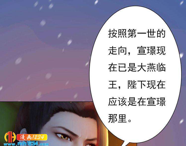 妖颜令韩漫全集-第85话 跨越时空的爱恋无删减无遮挡章节图片 