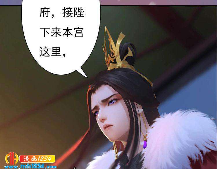 妖颜令韩漫全集-第85话 跨越时空的爱恋无删减无遮挡章节图片 