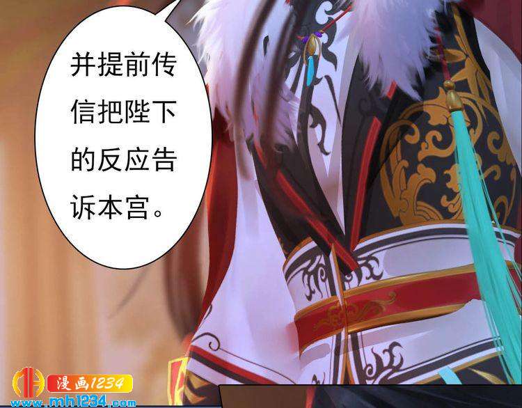 妖颜令韩漫全集-第85话 跨越时空的爱恋无删减无遮挡章节图片 