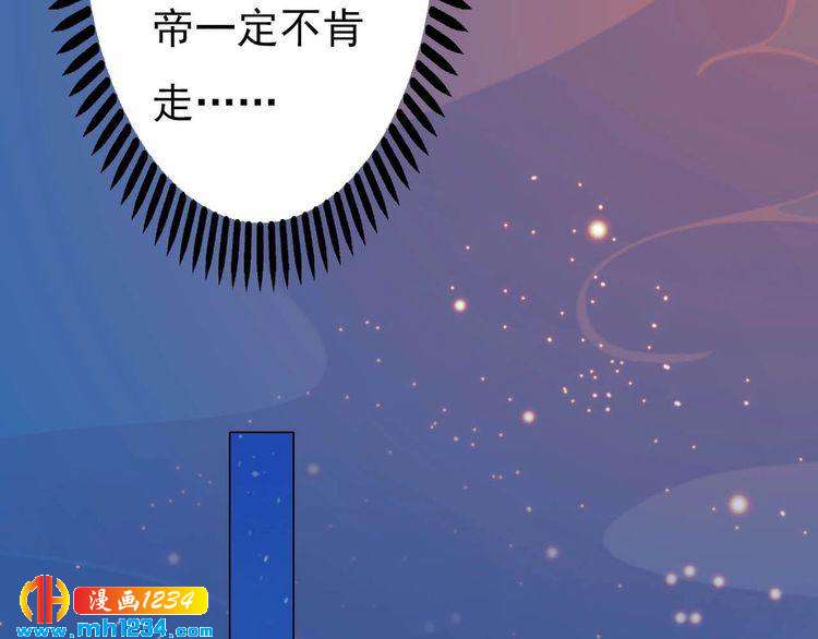 妖颜令韩漫全集-第85话 跨越时空的爱恋无删减无遮挡章节图片 