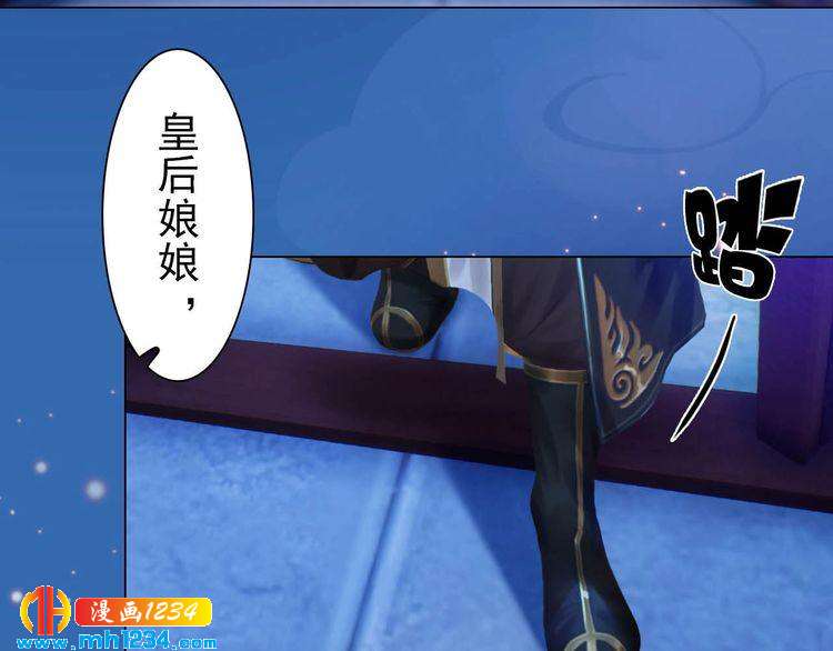 妖颜令韩漫全集-第85话 跨越时空的爱恋无删减无遮挡章节图片 
