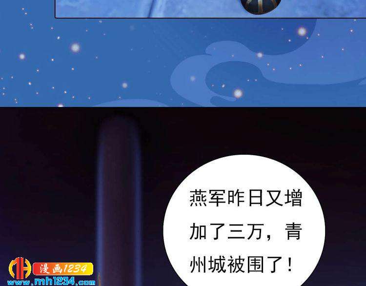 妖颜令韩漫全集-第85话 跨越时空的爱恋无删减无遮挡章节图片 
