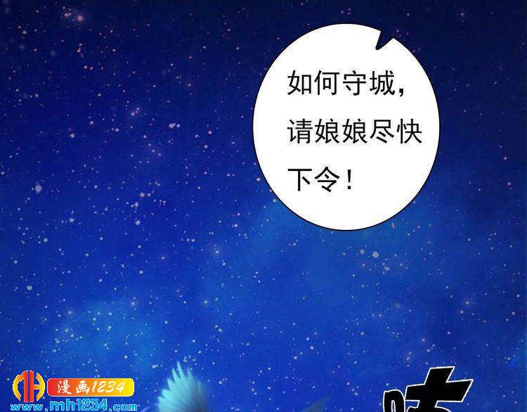 妖颜令韩漫全集-第85话 跨越时空的爱恋无删减无遮挡章节图片 