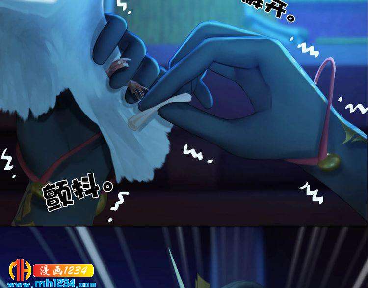 妖颜令韩漫全集-第85话 跨越时空的爱恋无删减无遮挡章节图片 