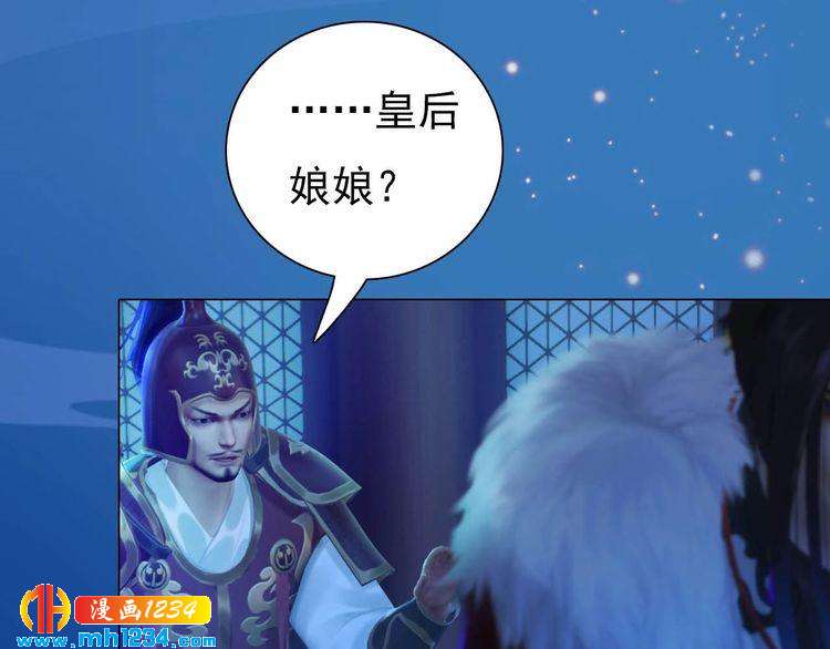 妖颜令韩漫全集-第85话 跨越时空的爱恋无删减无遮挡章节图片 